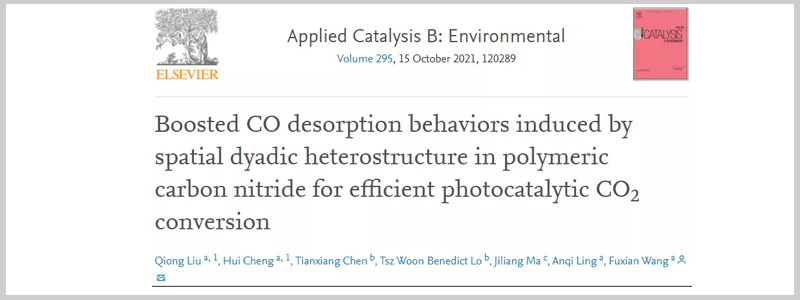 zzzz广东省科研院测试分析研究所汪福宪团队引用多通道50C.png