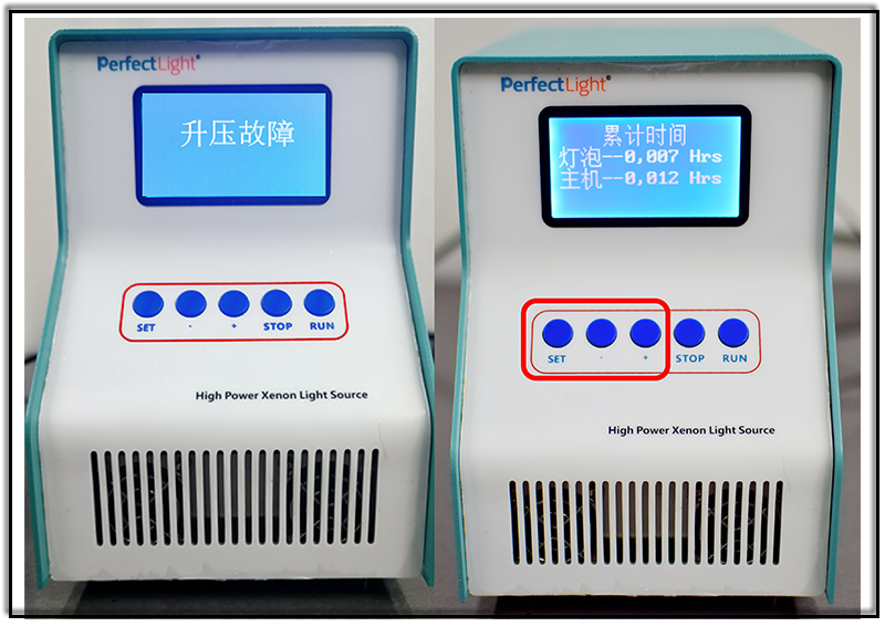 氙灯电源箱“升压故障”和灯泡计时界面.png