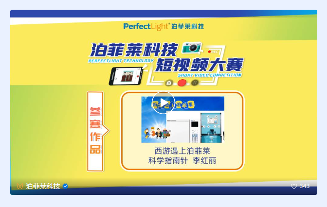 一等奖：科研指南针 李红丽