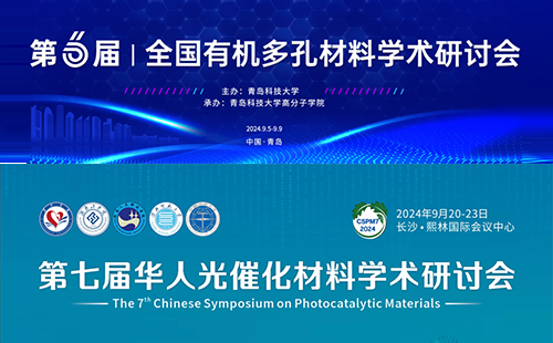 9月不可错过的4大学术会议！
