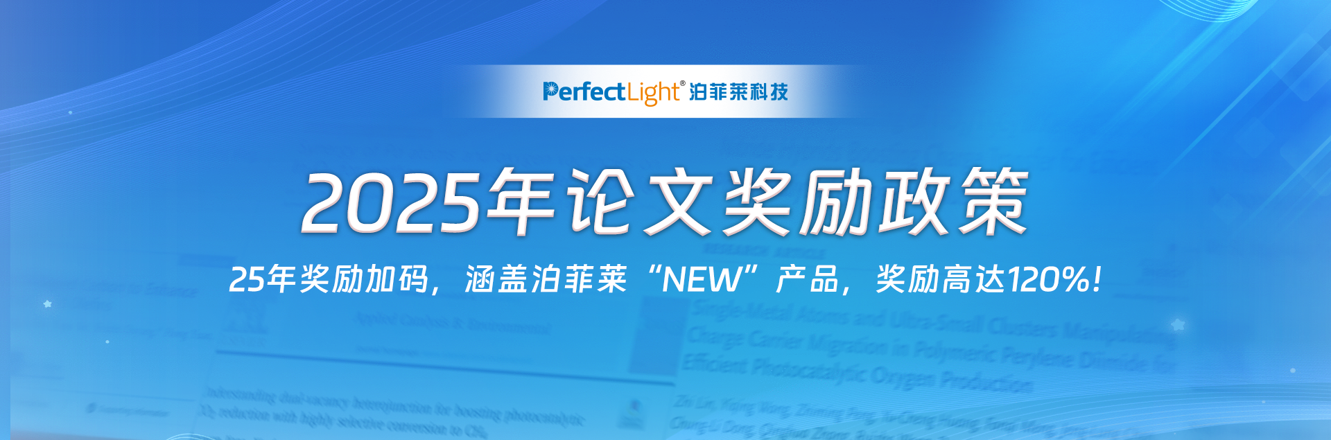 k8凯发(中国)科技2025年论文奖励政策