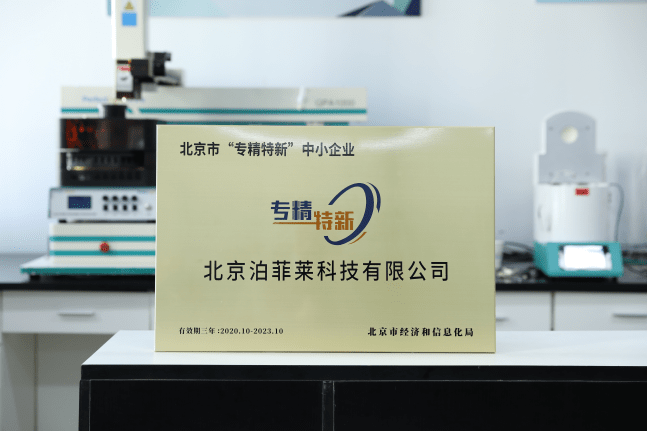 k8凯发(中国)专精特新荣誉
